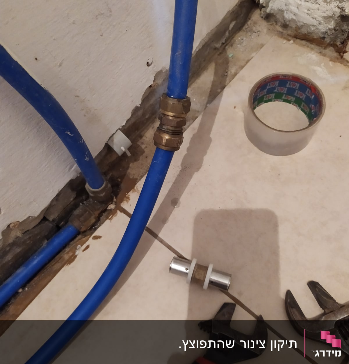 צינור כחול, מחבר, מפתח צינורות, סרט דבק